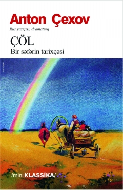 ÇÖL. Bir səfərin tarixçəsi