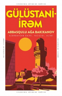 Gülüstani-İrəm